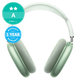 Apple AirPods Max - Green A Prenovljen